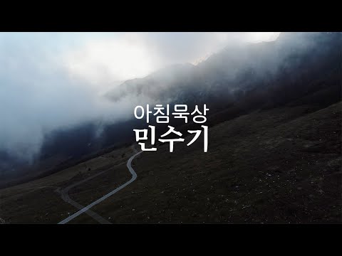 220526(목) 민수기 12:13-16