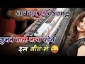 A Pan Wala Babu Cg Benjo Pad Mix