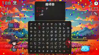 文字盤弾幕ゲー『スペルトナエル』実況 Part4