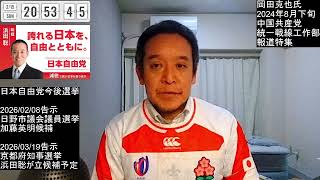 報道特集によるSNSを問題視する番組内容に注意が必要！　2026年2月15日