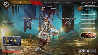 【APEX】新シーズン来たみたいです