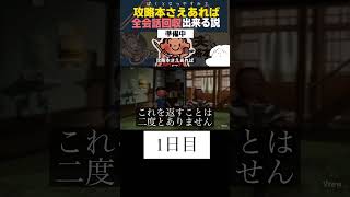 攻略本以前に初手からバグり散らかす#ぼくのなつやすみ2 #ゲーム実況 #vtuber