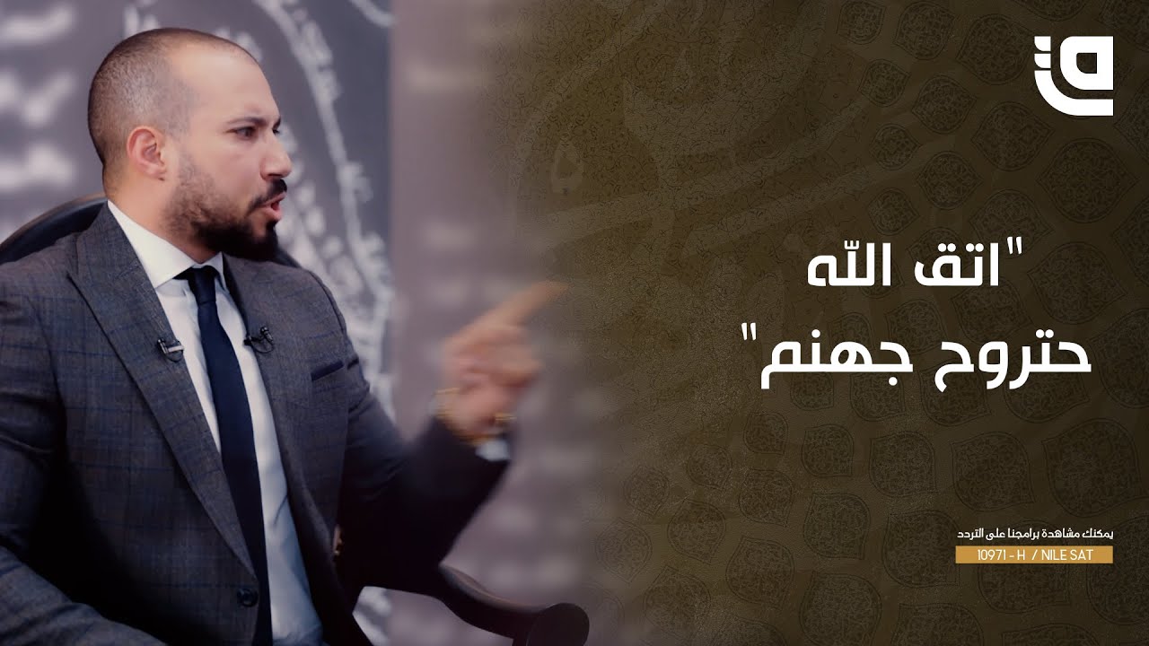 طريق نور مع د.عبدالله رشدي | تسلط الآباء على الأبناء بدعوى البر