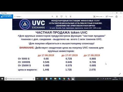 БИЗНЕС ПОД КЛЮЧ  ФРАНШИЗА  ПРЕЗЕНТАЦИЯ UVCEXCHANGE