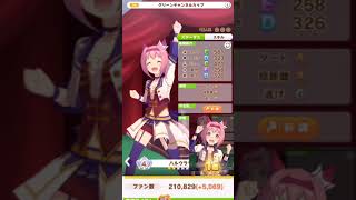 【ウマ娘】ハルウララ｢でんせつになってみた！｣