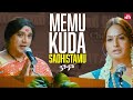 Kanchana S Tragic Flashback Kanchana Raghava Lawrence Kovai Sarala Sun NXT Telugu