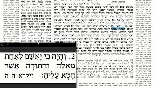 דף יומי מסכת שבועות דף כה Daf yomi Masechet Shevuot page 25  ע"י יוני גוטמן (שיעורי הדף היומי ב-20 דקות – מועבר ע"י ר' יוני גוטמן – לעילוי נשמת אביו ר' אלימלך צבי (צביקה) גוטמן ז"ל) - התמונה מוצגת ישירות מתוך אתר האינטרנט יוטיוב. זכויות היוצרים בתמונה שייכות ליוצרה. קישור קרדיט למקור התוכן נמצא בתוך דף הסרטון