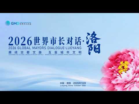 How an ancient Chinese capital is building its future
