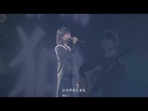 房東的貓《你我》七週年全場直播（七週年禮盒版）