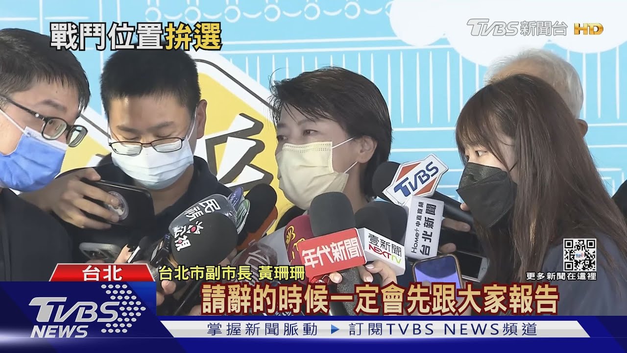 8/27台北城博開幕 傳黃珊珊當天辭、9/2登記