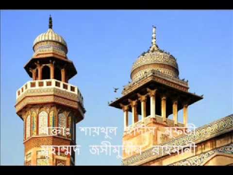 [Bangla Khutba] La Ilaha Illallah- Meaning Explanation & Implementation by Mufti Jashimuddin