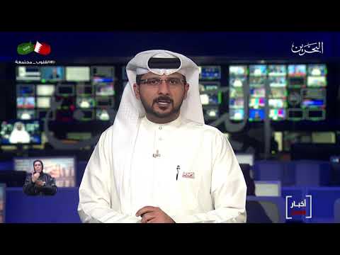 البحرين مركز الأخبار نيكولاي ملادينوف يؤكد أن أتفاقيات السلام تساهم بفتح صفحة جديدة في تاريخ المنطقة