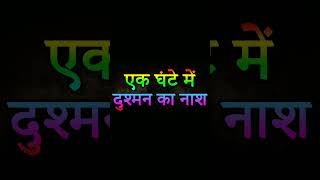 Download lagu शत्रु नाशक हनुमान मंत्र | Shatru nashak hanuman mantra #shorts mp3 Download lagu शत्रु नाशक हनुमान मंत्र | Shatru nashak hanuman mantra #shorts mp3