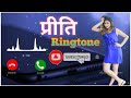 Priti Name Ringtone Priti Name Hindi Ringtone Priti Best Love Ringtone