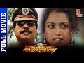 Commissioner Eeswar Pandiyan Tamil Full Movie HD Mammootty Meena Kavya Madhavan ThamizhPadam