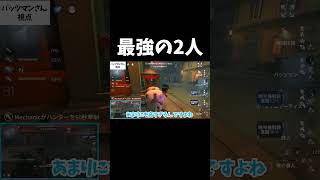この2人いれば救助するだけで勝てる【第五人格】【IdentityV】#shorts