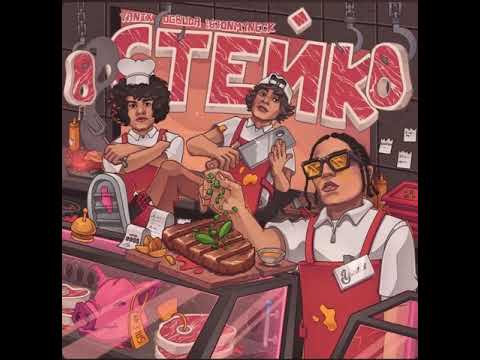 YANIX x OG BUDA x 163ONMYNECK— «СТЕЙК»