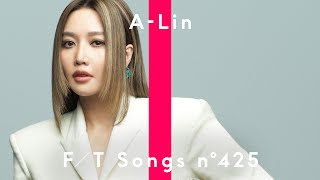 A-Lin - A Kind of Sorrow 有一種悲傷 / THE FIRST TAKE