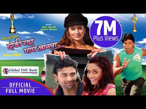 Watch Chodi Gaye Paap Lagla