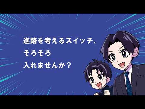 造形表現学科 進路を考えるスイッチ、そろそろ入れませんか？