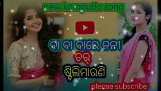 Download lagu ba ba bare nani tar seyali Marni koraputia song dhesia  music singer #koraputia mp3