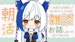 開始 - GW真っ只中だけど引きこもり雑談!きみたちは何してるの~?【 #雑談 /#蒼宮よづり #vtuber 】