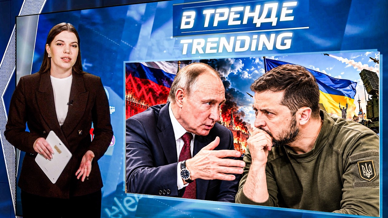 🚨ПЕРЕМИРИЕ СТАРТОВАЛО! ОЛЕШКИ БЕЗ ОГНЯ! ПУТИН ХОЧЕТ ВСТРЕЧИ! МОСКВА-СИТИ ГО?