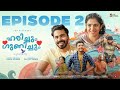 Harichum Gunichum EPISODE 02 HARICHUM GUNICHUM Fiction Jismavimal Malayalamcomedy