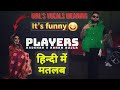 Players (Lyrics Meaning In Hindi) | Badshah | Karan Aujla | 3 AM Sessions | Latest Punjabi Song 2022