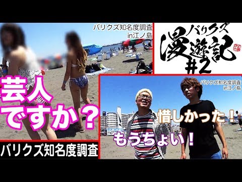 【凱旋・番長で伝説を作るクズ達!?】バリクズ漫遊記 第2回【マリブ鈴木・翔・イッチー・リュウジ】ミリオンゴッド-神々の凱旋-・押忍！番長３［パチスロ・スロット］