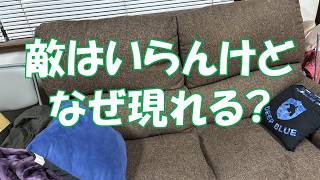 敵は必要か？人間関係の8割は合わなくて当たり前。