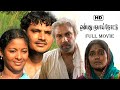 Onbadhu Roobai Nottu Full Movie Sathyaraj Archana Bharathwaj