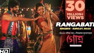 Download lagu RANGABATI | GOTRO | SUROJIT | IMAN | OM | MANALI | DEVLINA | NIGEL | Bengali Film Song 2019 mp3 Download lagu RANGABATI | GOTRO | SUROJIT | IMAN | OM | MANALI | DEVLINA | NIGEL | Bengali Film Song 2019 mp3