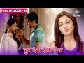 Tum Dena Saath Mera Riya Aur Abhilasha Se Sach Kyun Chhupa Raha Hai Manan FULL EPISODE 96