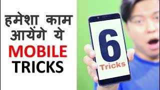 6 Most Useful Tips & Tricks Every Smartphone User Must Know 😳😳 | DOWNLOAD THIS VIDEO IN MP3, M4A, WEBM, MP4, 3GP ETC