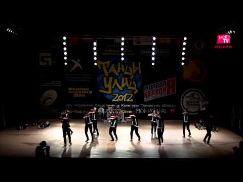 Hustle Crew/Танцы улиц-2012/3rd Place