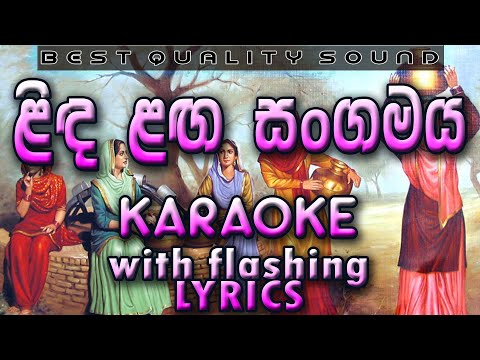 Linda Langa Sangamaya Karaoke with Lyrics (Without Voice)