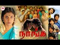 Naanga Full Movie HD | Super Hit Tamil Movie | Nivas | Kasthuri | Vinod | Sanjay Krishna | LMM Tv