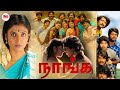 Naanga Full Movie HD Super Hit Tamil Movie Nivas Kasthuri Vinod Sanjay Krishna LMM Tv
