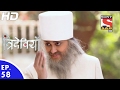 Trideviyaan त्रिदेवियाँ Ep 58 2nd Feb 2017