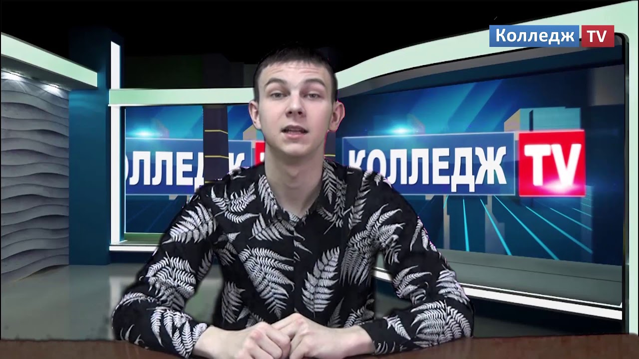 Колледж TV - Лучший наставник года