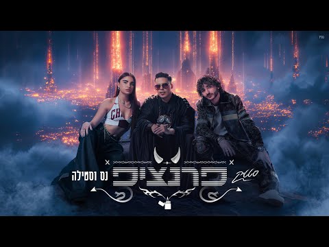 פרנציפ