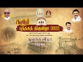 LIVE கரூர் புத்தகத் திருவிழா Minister Senthil Balaji Karur