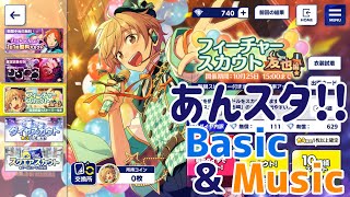 【ゆっくり実況】フィーチャースカウト友也編22連【あんスタ!!Basic&Music】