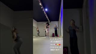 Mbamba Jepang Dance Practice #indonesia #jakarta #インドネシア #dance #ダンス