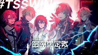 【VALORANT】V最本番前日SCRIM！！vs みなせ３チーム #TTSWIN【ローレン・イロアス/にじさんじ】