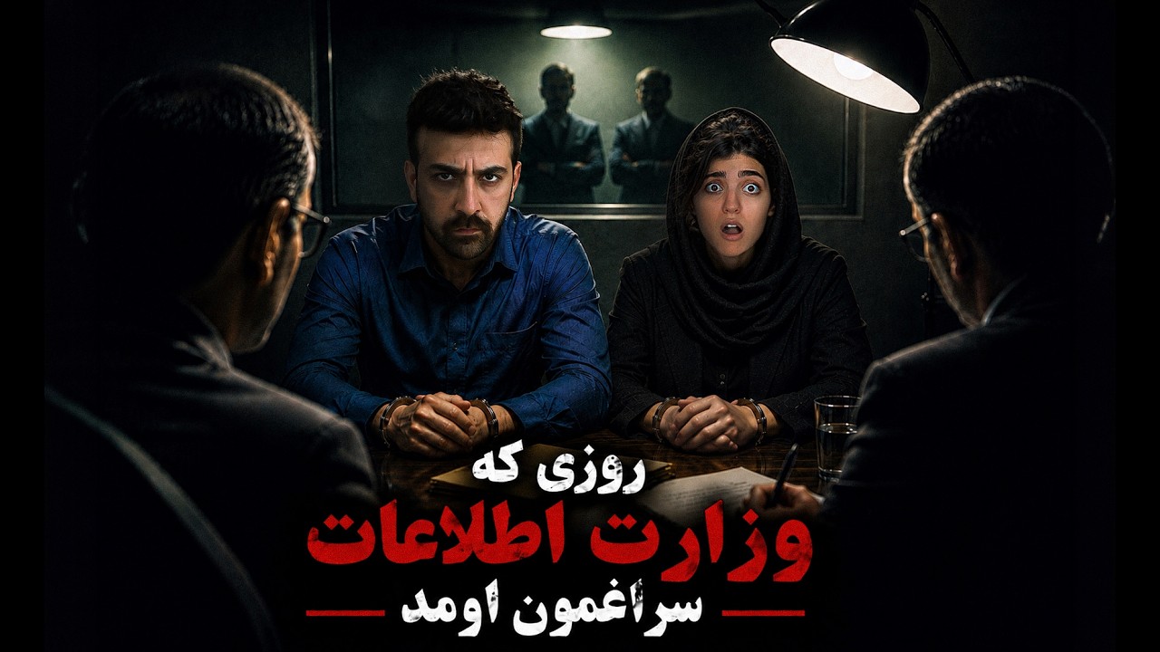 حرف هایی که تا الان نزدیم ❌ چیشد که مجبور شدیم از ایران فرار کنیم