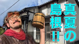 【LIVE】島根行く前に話すことがある!!【ハマーダ相談室】