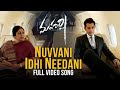 Nuvvani Idhi Needani Full Video Song Maharshi Video Songs Mahesh Babu Pooja Hegde