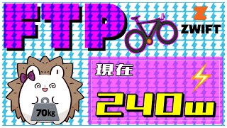 【見られているぞ👁️】FTPテストで実力チェック！地獄の出し切り全力走！【Zwift】